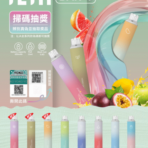 8c4cb3cb408196b69696e2b656ddaea8.png 【ILIA哩啞四代拋棄式6500口】可充電🔋細狀筆形🔥台灣抛棄式代表 ✨銷量甩其他牌子幾條街 ✨進店必點產品