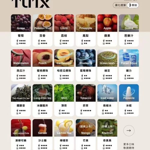 微信图片_20231111180908.jpg 【TUTX煙彈】一代通用煙彈 ✨每盒3入 🔥 特點:和SP2口味很像