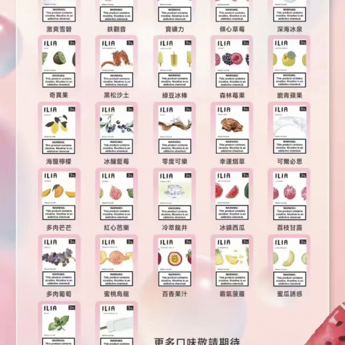 微信图片_20240610032755 【ILIA哩啞煙彈】一代通用 🔥一盒三入 /✨濃厚度的冠軍💖【煙彈裏面有抽獎卡】【滿5送主機】