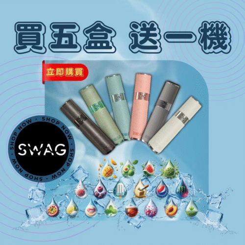 微信图片_20250225205554 SWAG煙彈通用一代 / 3顆入 /