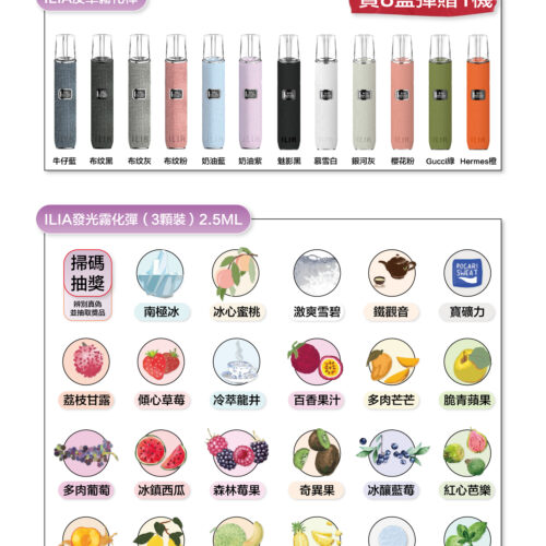 微信图片_20250816144457 ILIA哩亞一代通用/3顆入【滿8盒送皮革主機隨機顔色】