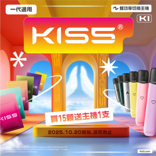 微信图片_20251020232600_144_1323 KIS5鎧斯煙彈一代通用 / 單顆包裝【滿15顆送隨機主機 不挑色】